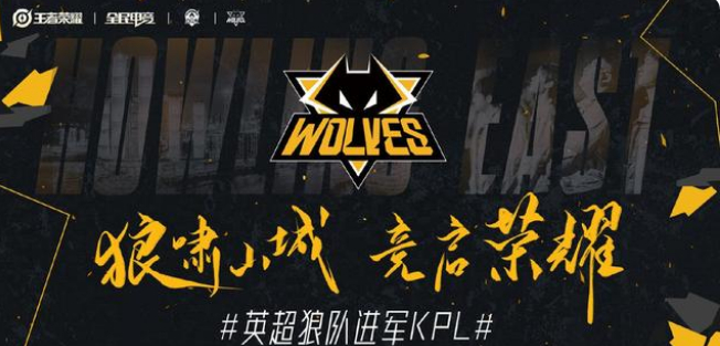 恰是这支球